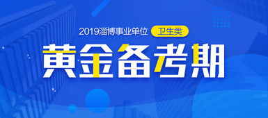 山东公职类考试与中公教育最新政策解读