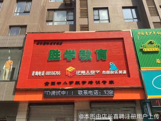 沈阳胜学教育信息咨询